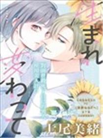 更生后从头起头
