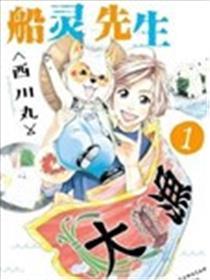 船灵师长教师