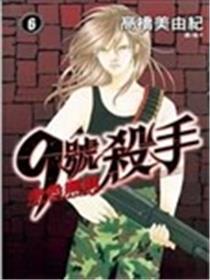 9号杀手红色阻挡
