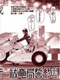 镇护厅祓龙局左券课