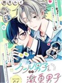 装酷系男人×粘人密意系男人