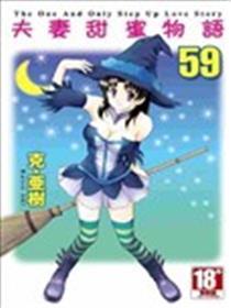 伉俪甜美物语