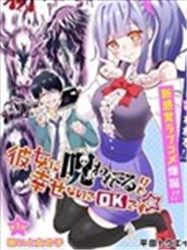 被女友谩骂了不过很高兴以是OK