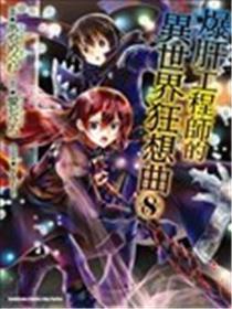 从灭亡之旅起头的异天下狂想曲