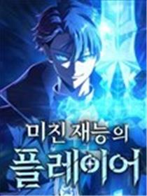 游戏具现：我单独攻略