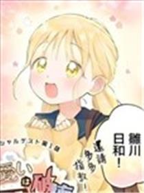 心爱会扑灭统统