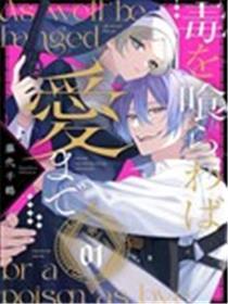 牵萝补屋 至爱方休