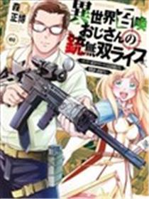 异天下大叔枪械无双