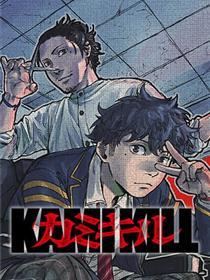 KAMI KILL