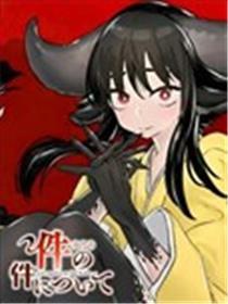对于件的那件事
