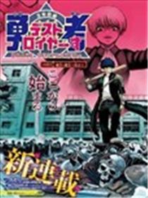 2年级B班—勇者粉碎者