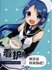 关照任务就交给我来做吧