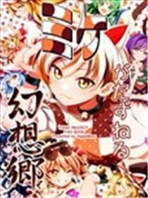 (C106)空想乡的新访客——三花