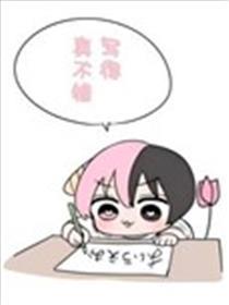 这周也要加油哦！