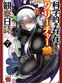 迷信存在的人外娘察看日志