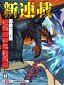 战姬求生记 背负异天下运气的不正派同性交换