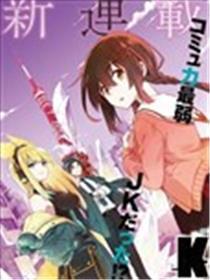 东京KINOKO~交换才能最弱的JK是天下第一~