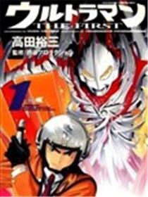奥特曼the first