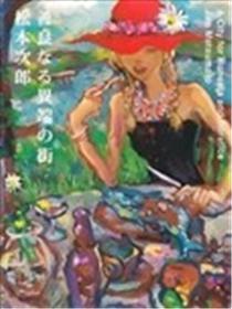 仁慈异端之城