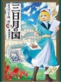 月牙帝国 奥斯曼一千零一夜