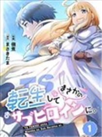 TS转生成了女副角