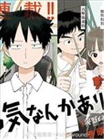中二期没劲头