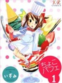 芭菲奇缘