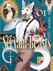 魔女与野兽 Servant Beasts