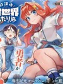 下学后异天下双人旅