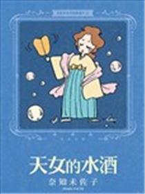 奈知未佐子典范著述