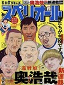 花甲公主