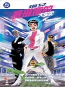 猫女：赛琳娜的大生意