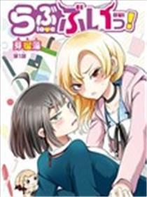 LOVE部位