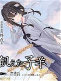 饿殍：明末千里行
