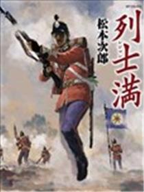 列士满