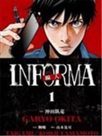 耳目 －INFORMA－
