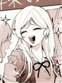 辣妹土妹爱情的芳华百合同人集