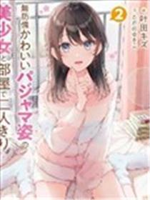和毫无防范穿戴寝衣的心爱美奼女零丁在房间里