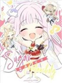 甜美 · 郁闷