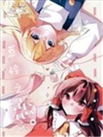 惹怜之恋。