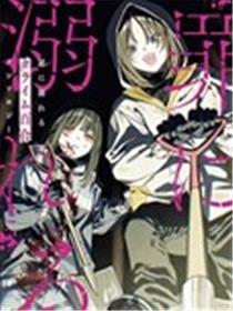 沉湎于罪行的 犯法百合 短篇集