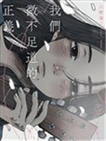 咱们微缺乏道的公理