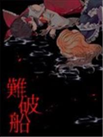沉船