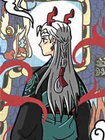 龙鲸劫