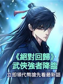 相对回归