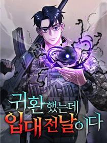 异界班师后重返疆场