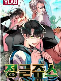 森林果汁