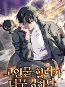 返来的大佬是满级疯狗