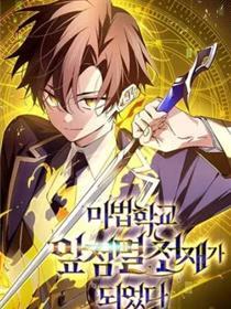 密探的魔教糊口