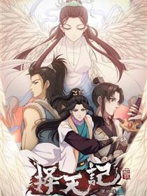 全民末日：我，病毒君王